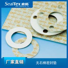 /valqua 6503AC ʴճʯܷ