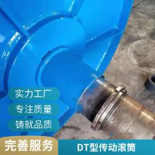 传动滚筒厂家改向辊筒规格 DTII(A)型带式输送机滚筒