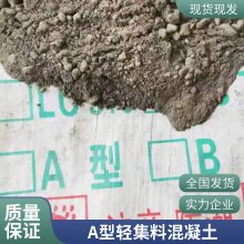 聚结实LC5.0干拌复合轻集料混凝土 LC7.***B型垫层找坡轻质泡沫骨料