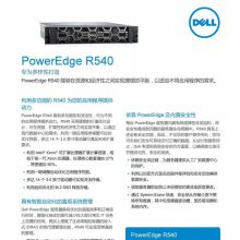PowerEdgeR540r540ʽDELL R540