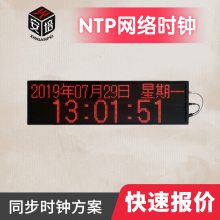 NTP授时系统同步时钟网络电子钟闽钟品牌兴安培科技POE供电