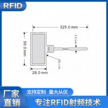 高频物流电子射频扎带标签 抗金属标签 rfid系统