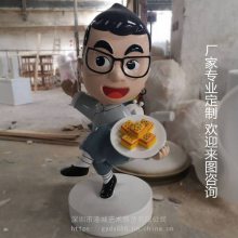 店铺食品***IP形象吉祥物玻璃钢卡通宝宝娃娃人偶雕塑
