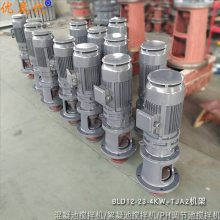 BLD12-23-4KW 立式快速混合搅拌机 污水加药反应设备 优晟优