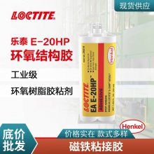 纸 LOCTITE̩EA E-20HP֬AB