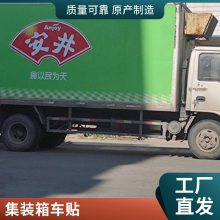 悦翔标识定制丝印 UV打印 PET PVC PC 金属标牌标签标贴 ***级橙色反光带 15cm反光车贴 危险品油罐车反光贴