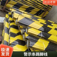 杭州铁皮黑黄警示条常年生产楼层警示隔离带按客户要求加工定做全国供应