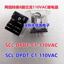SCL-DPDT-C1 220VAC ɴŴʽȦ̵ SCL-DPDT-C1 220VACԭװ