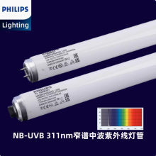 philips飞利浦TL100W/01紫外线NB-UVB窄谱311nm科研实验光疗灯管