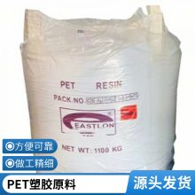 PET 常州华润 WB-8828F 食品级 高透明 阻燃级 中粘度 塑料瓶