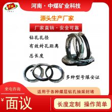 中煤科技 矿用封孔器 抽放瓦斯用 囊袋式 两堵一注 证件齐全