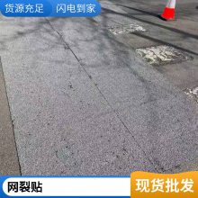 世杰 自粘式防裂贴 沥青抗裂贴施工路面裂缝贴 抗拉强度高