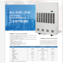 工业空气除湿机（原理-空气压缩）550-850除湿面积-找成霖科技