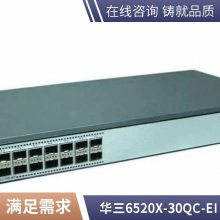H3C华三 LS-3100V3-28TP-SI-H1 24口千百兆组合以太网交换机
