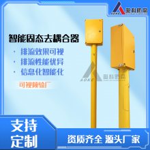 奥科防腐固态去耦合器***功耗多通道采集管道