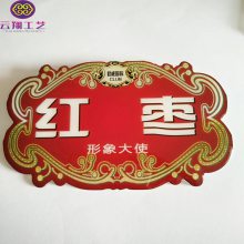 红枣标牌定制 亚克力胸牌订做 透明滴胶徽章制作