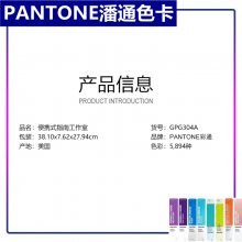 GPG304A˱bɫCMYKӡˢɫ ͨPANTONE***b