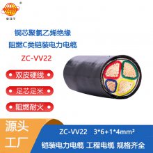 深圳金环宇铠装电缆阻燃ZC-VV22 3*6+1*4平方铜芯电缆