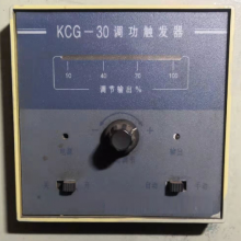 可控硅调功触发器 型号:KCG-30 金洋万达