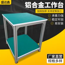 长期供应电子用框架铝型材除静电铝合金工作台