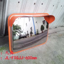 公路广角镜,方形60×45cm,不锈钢广角镜【九磊牌JL-FXGJJ-600mm】道路交通路口广角镜