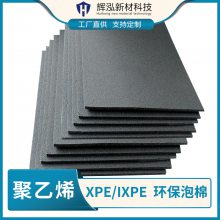 ixpe防 静 电泡棉XPE胶发泡材料用于电子产品保护泡棉胶黑色泡棉