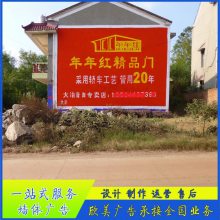 铁岭昌图墙体广告报价辽宁昌图喷绘墙体广告粒粒皆辛苦。
