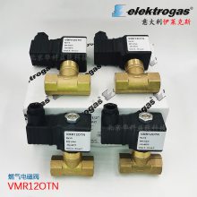 意大利Elektrogas燃气电磁阀VMR12OTN黄铜阀体DN15常闭阀
