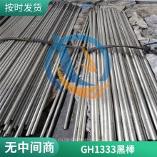 RA333耐腐蚀合金固溶强化高温合金中厚板现货资源厂家直销薄板启涵合金