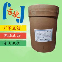 L-缬氨酸 食品级赖氨酸补充氨基酸营养强化食品添加