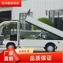 自卸电动小货车 应用于厂区货物清运 园区杂物搬运