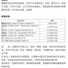 Ϻƣ58-60%PH̼Դһ֣