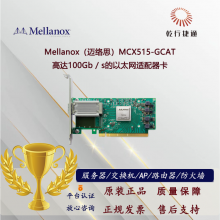 Mellanox(迈络思)MCX515-GCAT 高达100Gb / s的以太网适配器卡