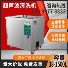 超达能超声波清洗机CH-300ST汽车配件船舶专用清洗设备大容量108L