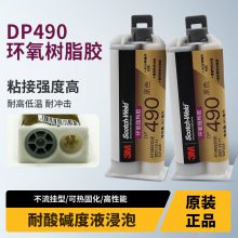 3M DP490ɫ֬͸½մľճabṹ