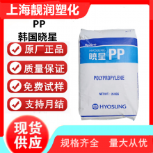 透明PP 韩国晓星R600X 耐高温聚丙烯奶茶杯原料