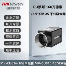海康工业相机 MV-CU016-10GM 160万像素网口面阵相机 IMX296 黑白