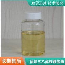 CAS号:283-56-7 三乙醇胺硼酸酯 具有良好的防锈性能