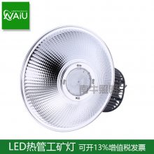 羽毛球馆LED灯 热管工矿灯 高亮照明 100W 200W 250W防尘防潮灯