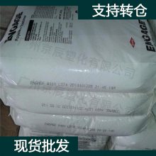 美国陶氏 POE 8402 高流动POE塑胶料 余姚市POE塑料原料供应商