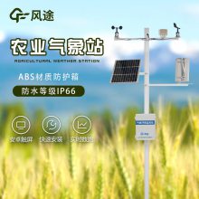 农业小型气象站助力农业生产