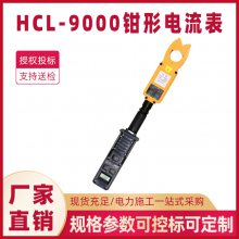 HCL-9000ǯεҵߵѹǯα߿©