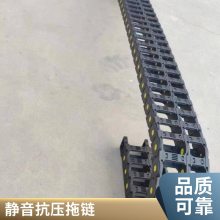 勤众机床穿线桥式塑料拖链 高速静音 化工机械设备工程链