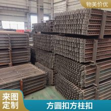 长期对外出租出售剪力墙加固件方圆扣方柱扣Q500长期发货，可供应全国各地