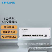 TP-LINK TL-SG1009PM 9ȫǧPoE簲8PoE
