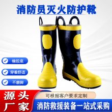 高筒橡胶阻燃靴雨鞋02款消防员灭火防护靴带钢板防穿刺扑火靴