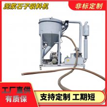 150型号石块吸料机负压脉冲式石子沙子吸灰机