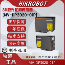 MV-DP3020-01P 3D 3200 