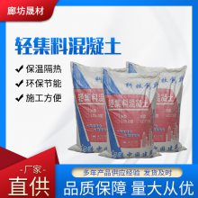 轻集料混凝土lc7.5型 流动性好 用于地下车库回填 适用范围广 晟材