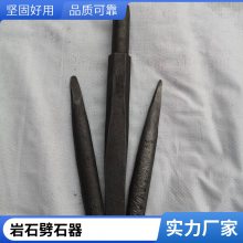 电动液压劈石器分裂开山劈裂棒混凝土岩石胀裂分裂棒开山机